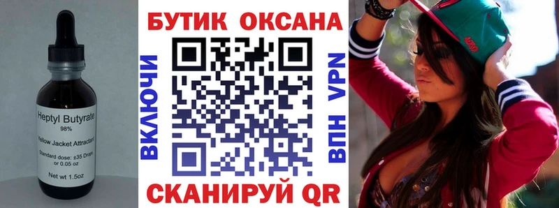 Бутират вода  хочу   Перевоз 