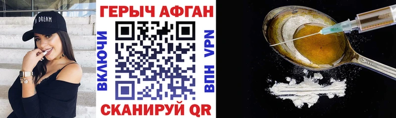 сколько стоит мега ССЫЛКА ГЕРОИН Афган Перевоз