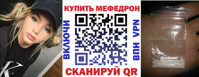 Мефедрон VHQ  Перевоз 