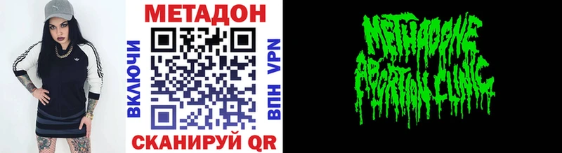 Метадон VHQ  Перевоз 